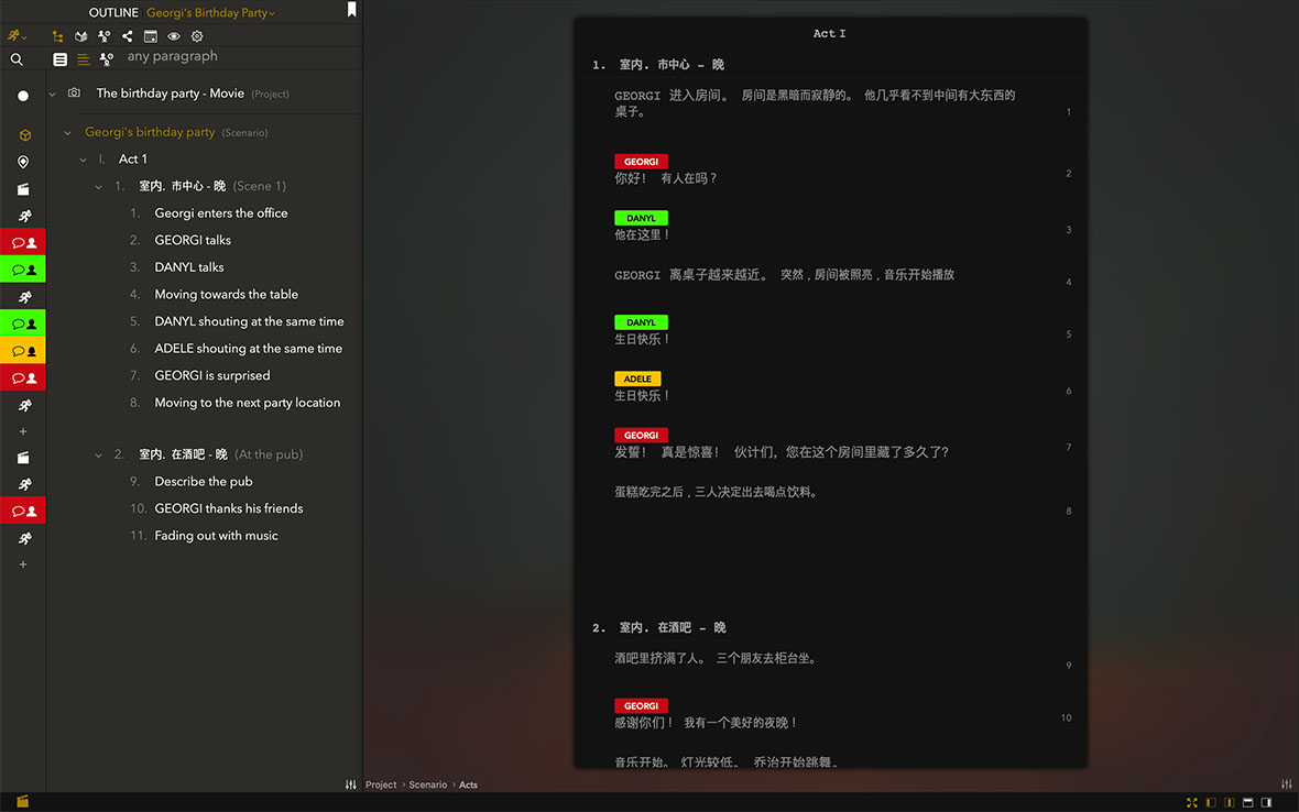 使用 TwelvePoint 用中文编写的剧本示例